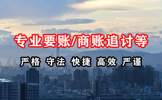 广河讨债公司